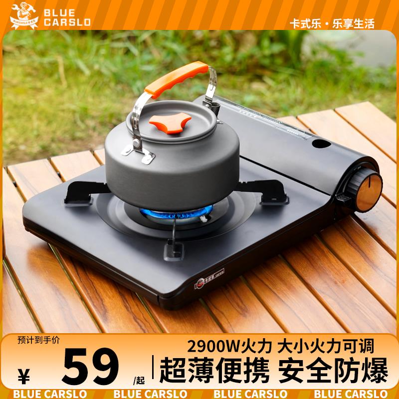[臺灣公司貨 可開發票]卡式樂戶外商用便攜野外爐具煮茶正品卡式爐瓦斯爐燃氣灶露營野餐