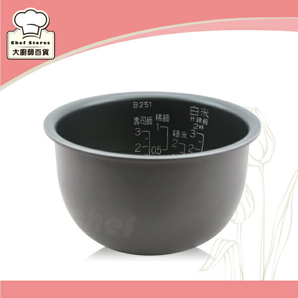 象印電子鍋原廠內鍋B251適用NS-LAF05-大廚師百貨