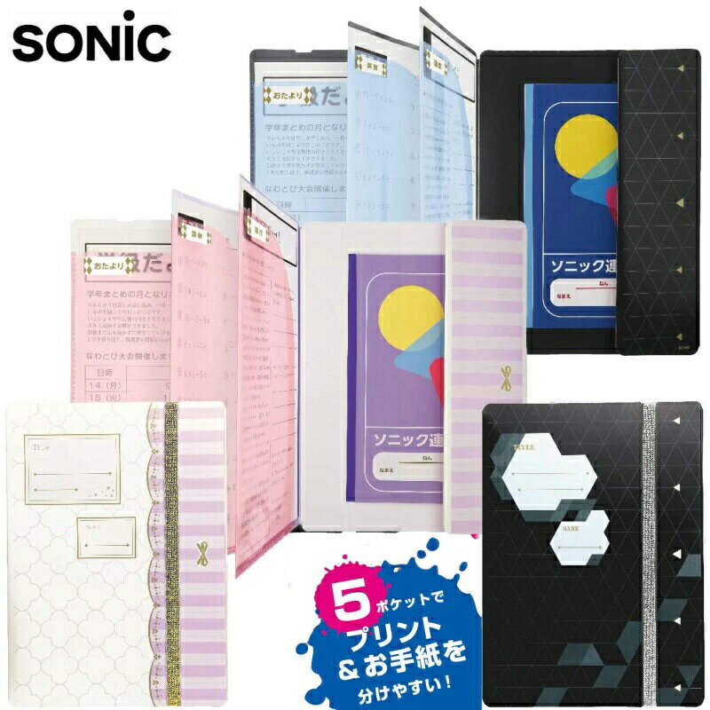 【日本SONiC】A4 文件資料夾 多用途資料夾 文件夾 開學用品（五層）