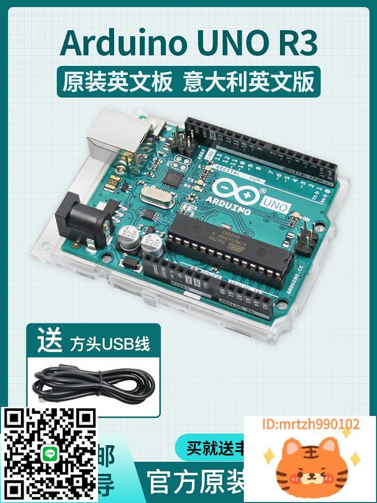 arduino 開發板 套件 uno r3 物聯網遠程控制scratch圖形化程式設計r4-杏奈生活舘