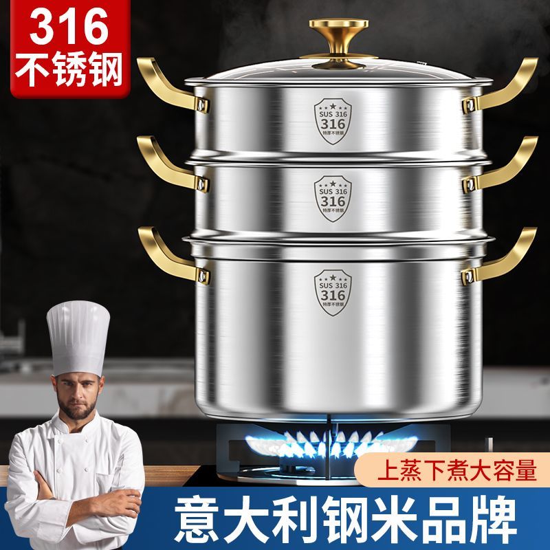 熱銷/免運 鋼米 316不銹鋼湯鍋家用小蒸鍋加厚煮湯粥煮面奶鍋電磁爐燃氣通用