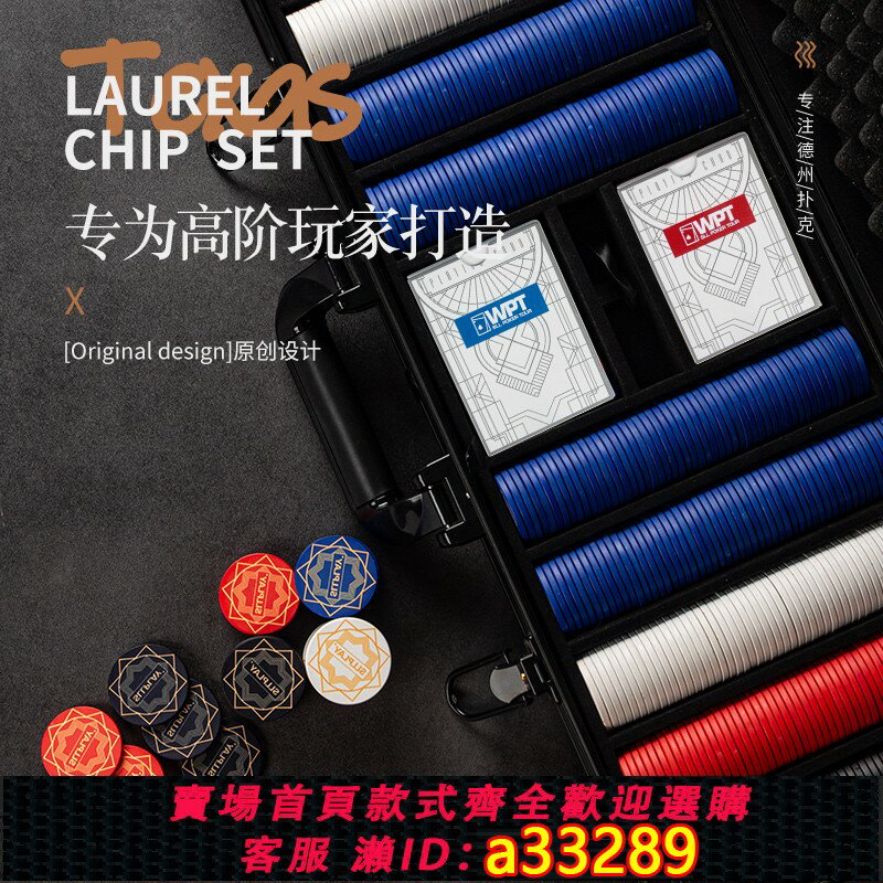 【臺灣公司 可開發票】德州撲克陶瓷籌碼套裝專業高階poker幣定製有面值無面值43mm德撲