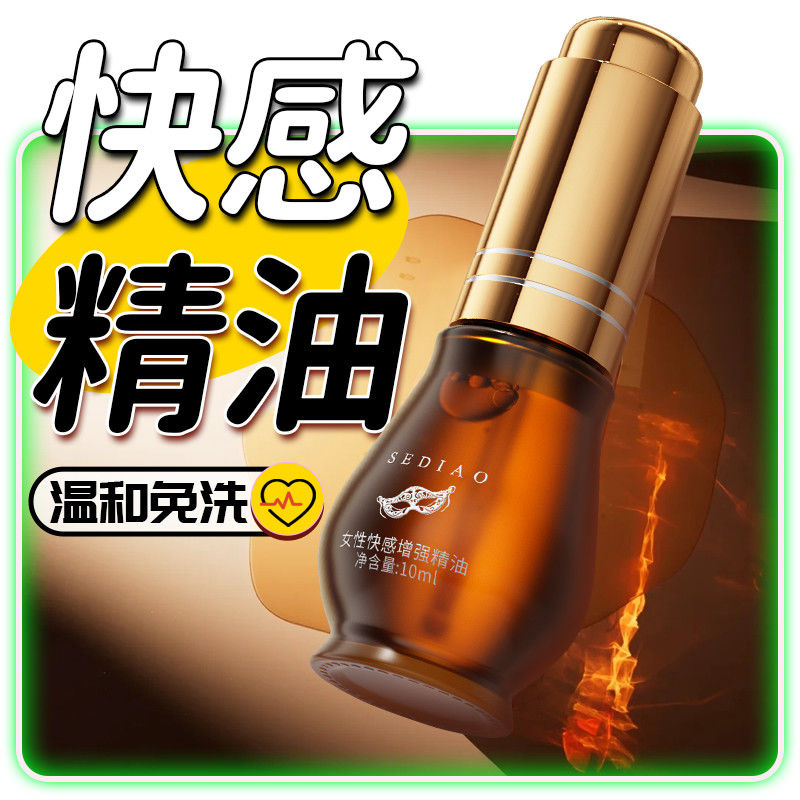 【保密包裝】性快感潤滑液熱感私處敏感快噴強效免洗夫妻房事精油情趣用品158M 快速出貨