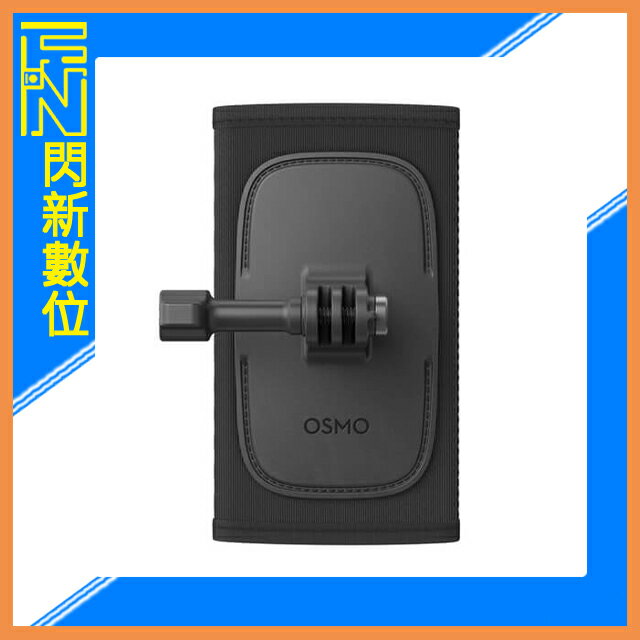 DJI 大疆 OSMO ACTION 肩帶支架(公司貨)適Action 3、4、5 Insta360 GOPRO