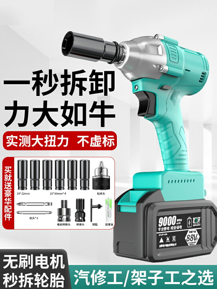 【現貨】適配大藝電池電動扳手鋰電充電沖擊扳手大扭力架子工電動工業級【博野五金】