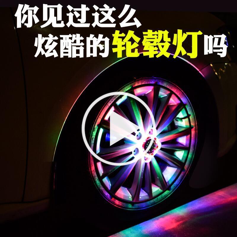 神馳汽車輪轂燈爆閃燈裝飾燈改裝太陽能輪胎燈車輪燈風火輪通用
