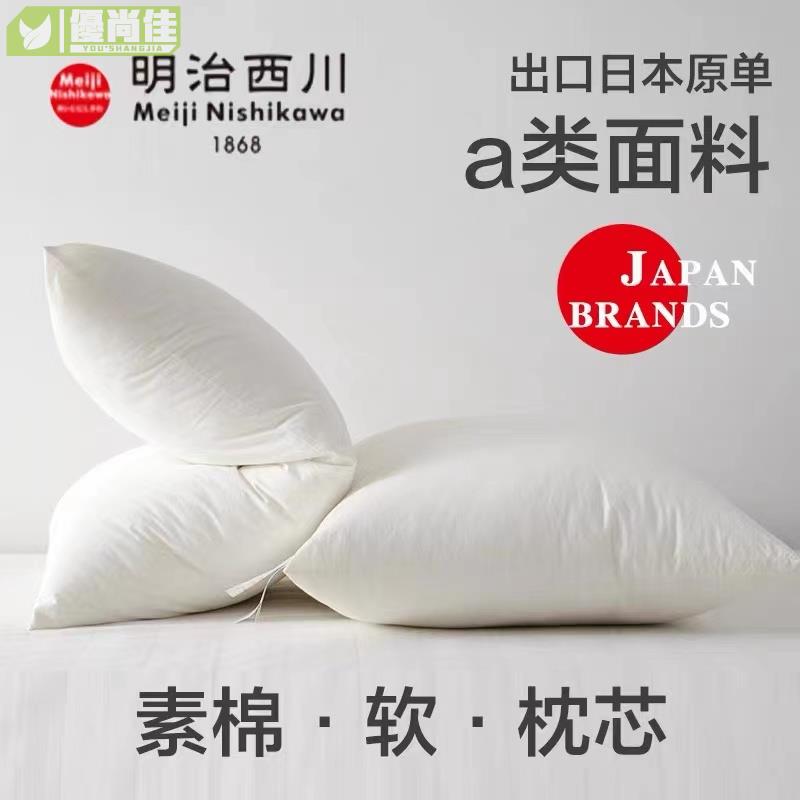 出口原單日本明治西川單邊立體中高低枕芯枕頭護頸枕單人雙人枕