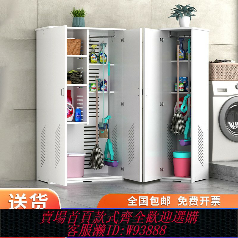{可刷卡 打統編}家用清潔工具掃帚拖把收納柜防水防曬靠墻大容量雜物柜陽臺儲物柜