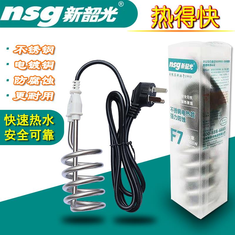 。熱得快燒水棒快速燒水發熱絲新韶光電熱管桶用燒水洗澡電熱棒
