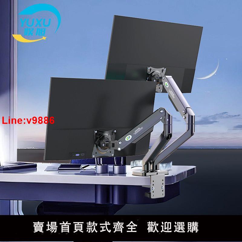 【臺灣公司 超低價】娛旭電腦顯示器支架一拖二桌面免打孔安裝家用辦公多功能雙屏支架