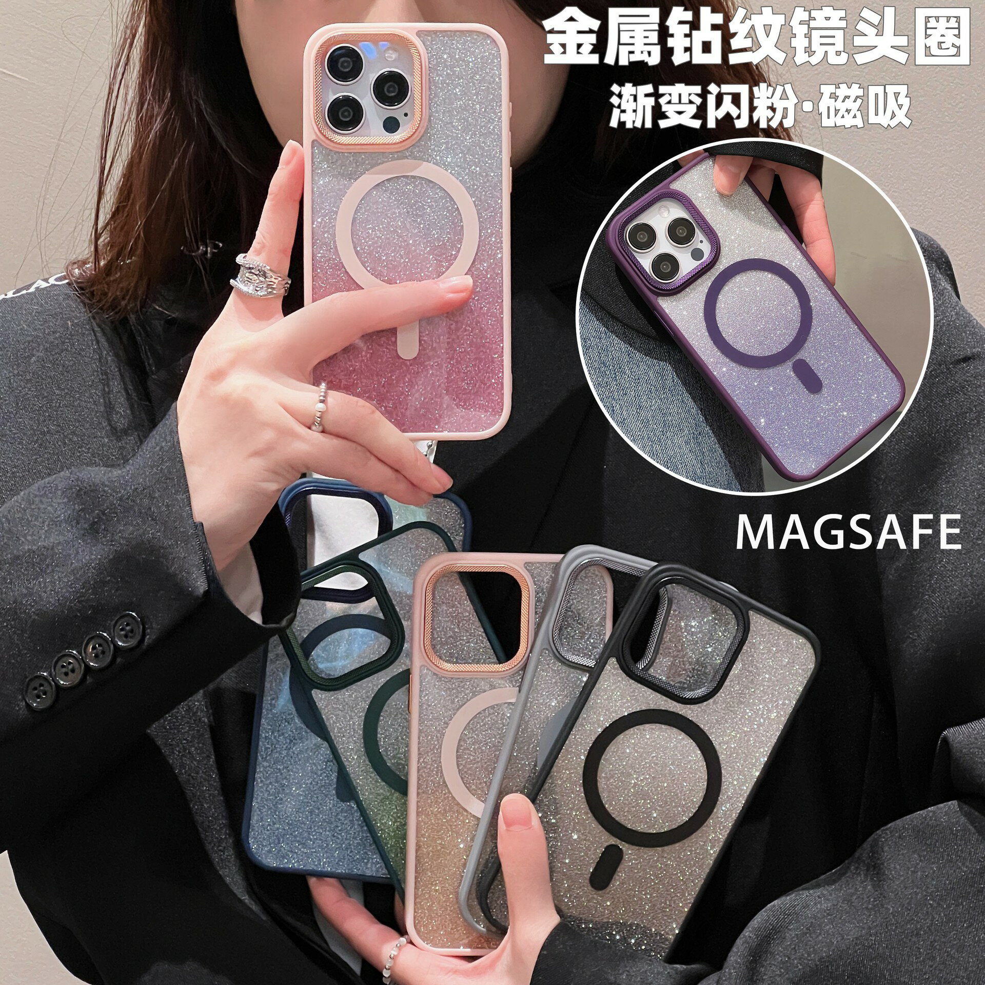 適用iPhone15PROMAX手機殼鉆紋金屬鏡頭膚感透明磁吸蘋果14保護套304