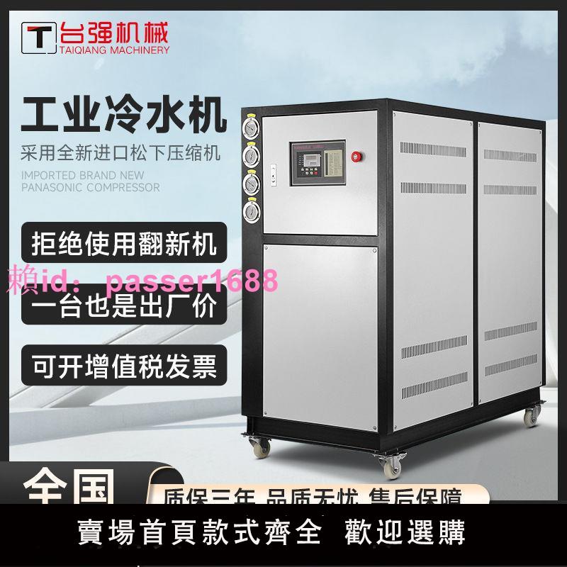工業冷水機水循環降溫風冷式冷卻機注塑模具制冷機大小型冷凍水機