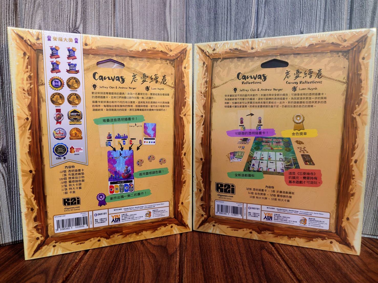【桌遊侍】忘憂繪卷 + 鏡像 擴充《免運》正版實體店面快速出貨 油畫大師.忘憂繪卷.主加擴.合輯.作畫遊戲.漂亮桌遊 2