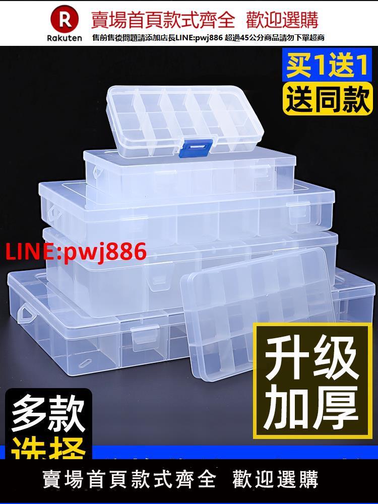 綠林多格零件盒電子元件透明塑膠收納小型螺絲配件工具分格收納盒【臺灣公司 優質服務】【注意！下單滿399出貨】