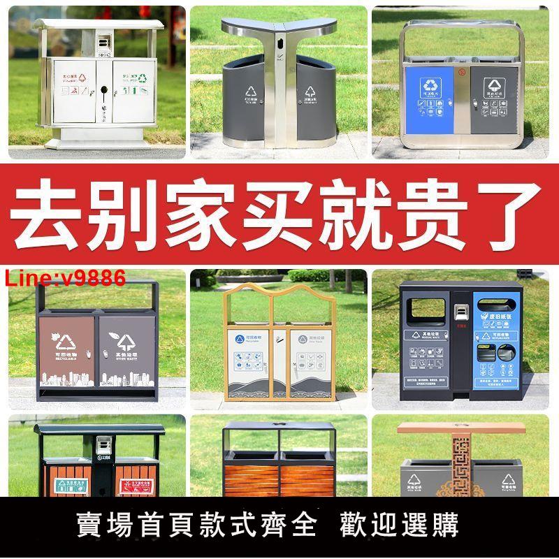 【臺灣公司 超低價】戶外垃圾桶不銹鋼環衛小區多分類大號鍍鋅板果皮箱室外公園垃圾箱