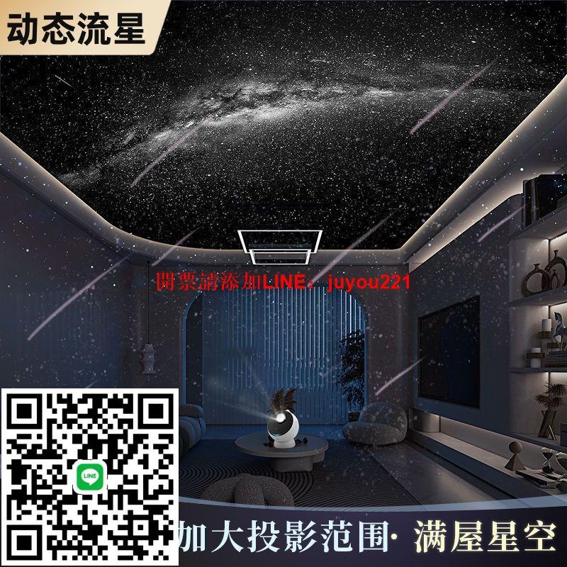 米家超清三代星空投影燈夜燈臥室月亮氛圍投影電競氛圍燈藍芽音響
