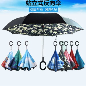 新款反轉反向雙層傘免持創新直柄禮品傘汽車傘反開晴雨傘男女