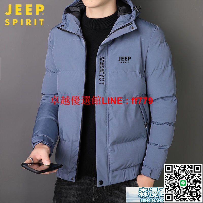 【卓越優選館】羽絨服男 保暖外套男 JEEP吉普羽絨服男運動冬季羽絨棉衣外套立領棉服休閑大碼保暖冬裝