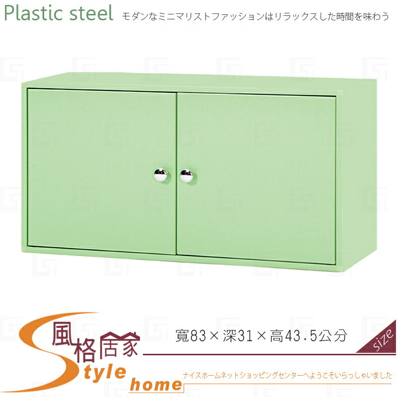 《風格居家Style》(塑鋼材質)開門資料櫃/收納櫃/置物櫃-綠色 204-09-LX