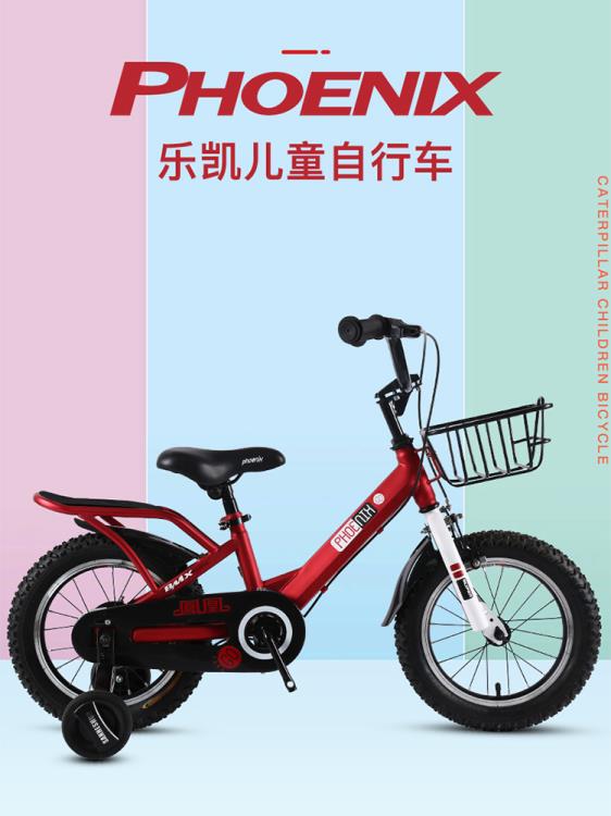 兒童自行車2-3-4-5-6-8歲男孩寶寶小孩單車中大童女童款