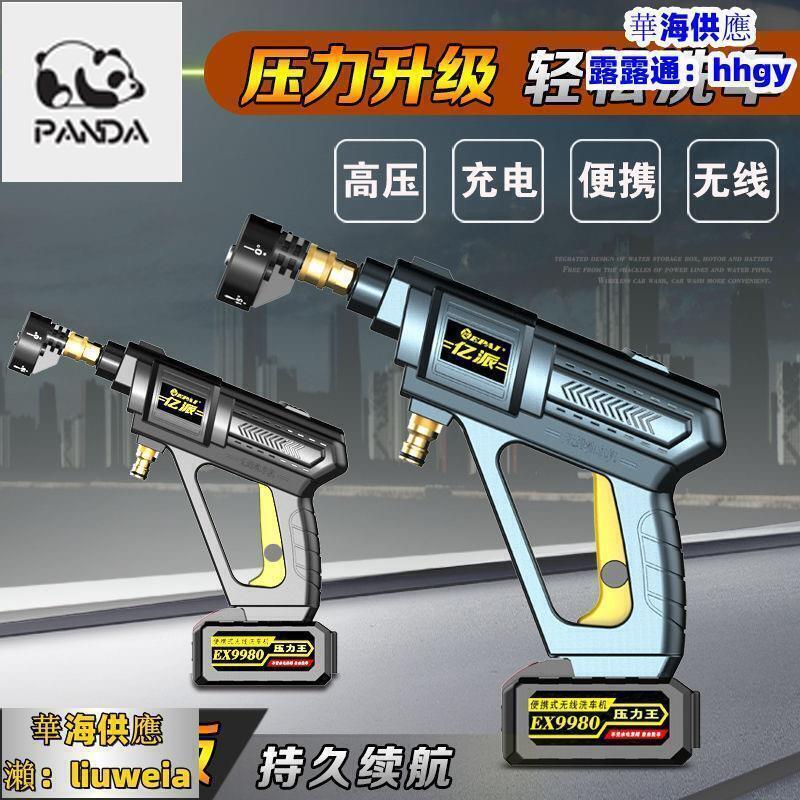 【限時優惠】【臺灣保固110V可用】洗車機 億派無線洗車機家用便攜式高壓水槍充電鋰電清洗機刷車泵洗車器