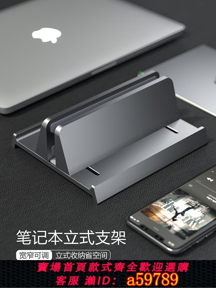 【臺灣公司 可打統編】CROSSLINE立式筆記本電腦支架豎立收納整理架適用macbook鋁合金直立置物架子macmini通用遊戲本桌面金屬底座