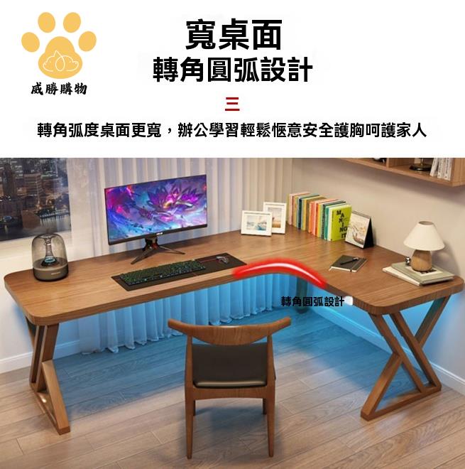 實木桌 轉角桌 電腦桌 辦公桌 弧形拐角書桌書架一體定製高階家用寫字小戶型 八折減免 特價出 可開發票