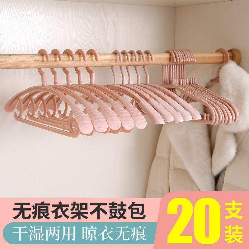 寬肩無痕衣架防滑衣掛加粗衣服架成人晾衣架家用衣撐塑膠大衣架子