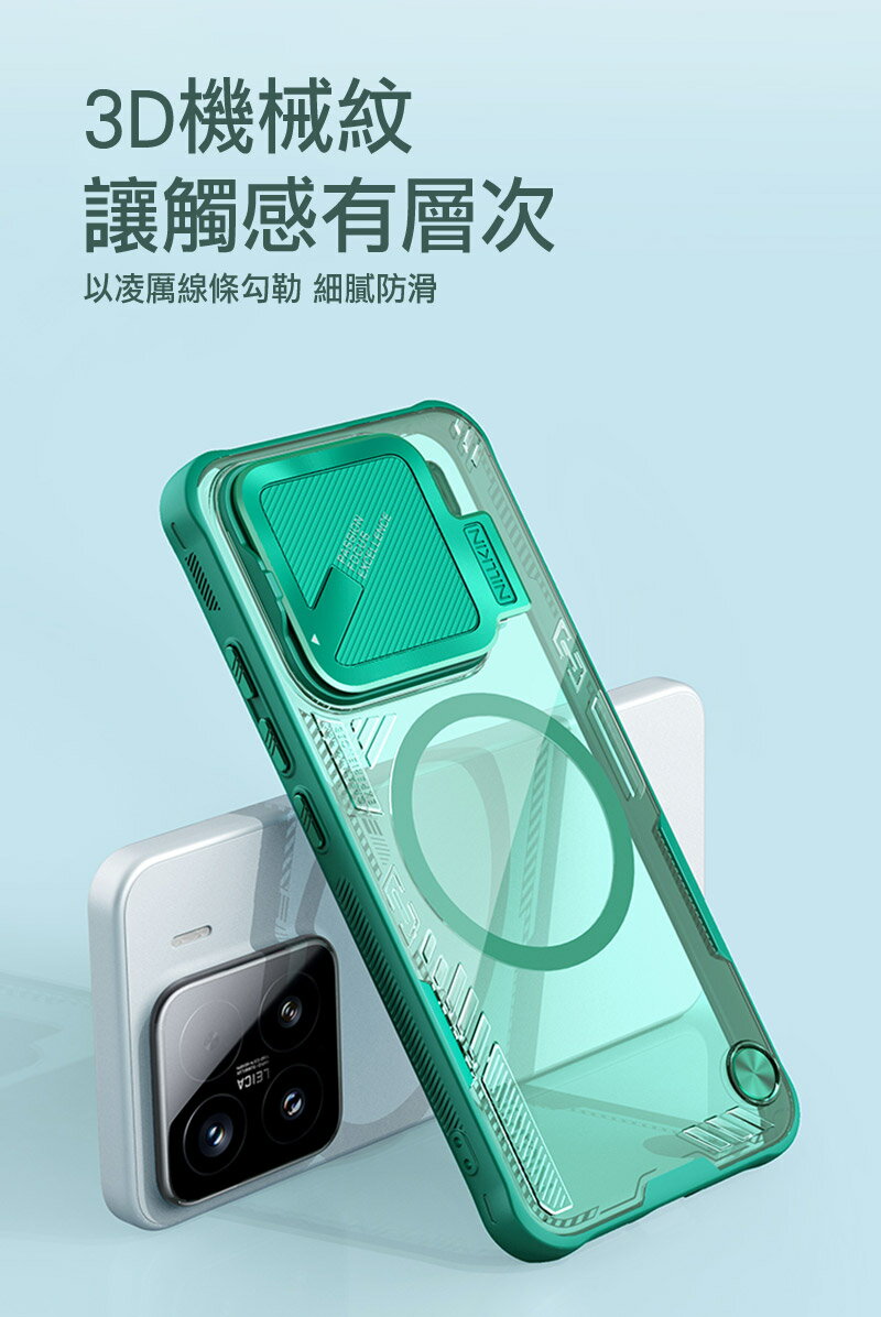 NILLKIN Xiaomi 小米 15 5G 冰空 Prop 磁吸保護殼(覆蓋版) 保護套 手機殼 雙料殼 鏡頭保護 可站立 鏡頭支架 防塵 鏡頭蓋 MagSafe 2