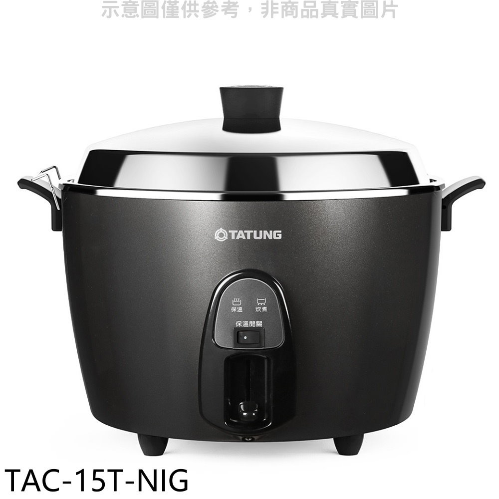 APP下單4%點數★大同【TAC-15T-NIG】15人份晶鑽灰不鏽鋼電鍋