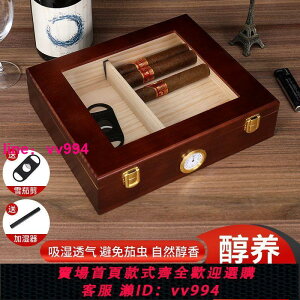 新品雪茄盒保濕盒進口松木雪茄盒套裝雪笳盒密封古巴雪茄煙保濕盒