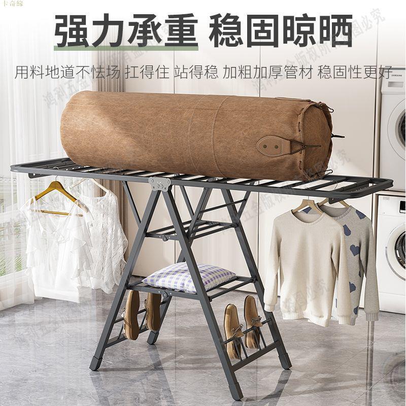 晾衣架落地折疊家用室內陽臺嬰兒涼掛衣架加厚粗曬衣服被子架