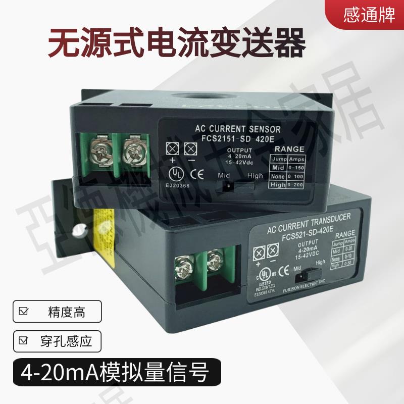 交流電流變送器輸出4-20mA電量無源式穿孔電流傳感器模擬量隔離器【亞德機械五金家居】