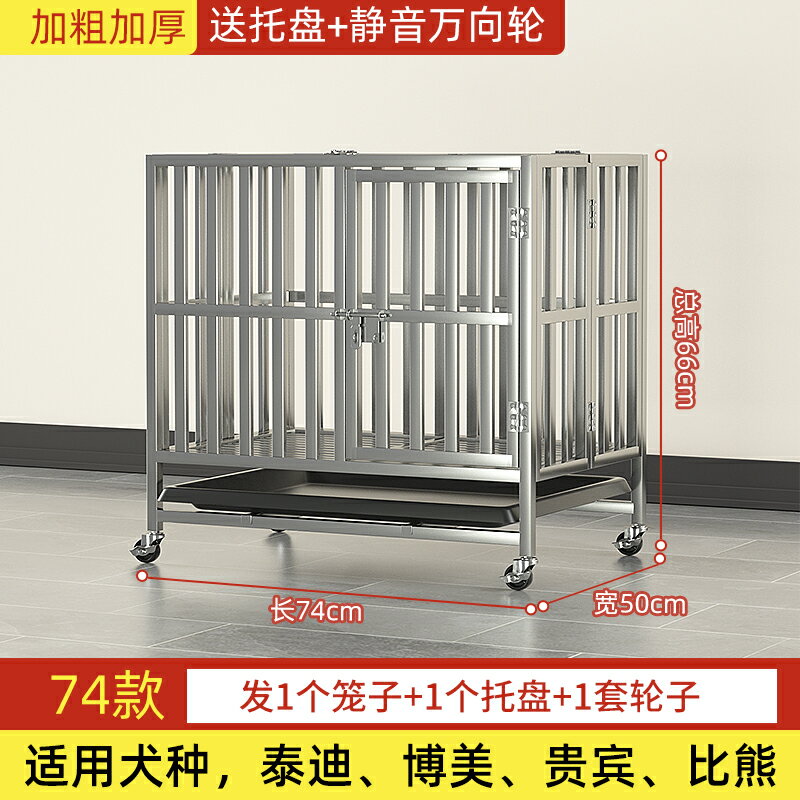 【超多款式咨詢客服】不銹鋼折疊狗籠子大中小型犬金毛哈士奇邊牧猛犬專用特大號帶廁所 5