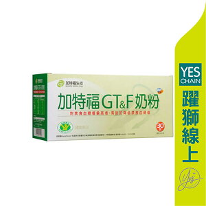 【躍獅線上】GT&F加特福 奶粉 (20g*30包)