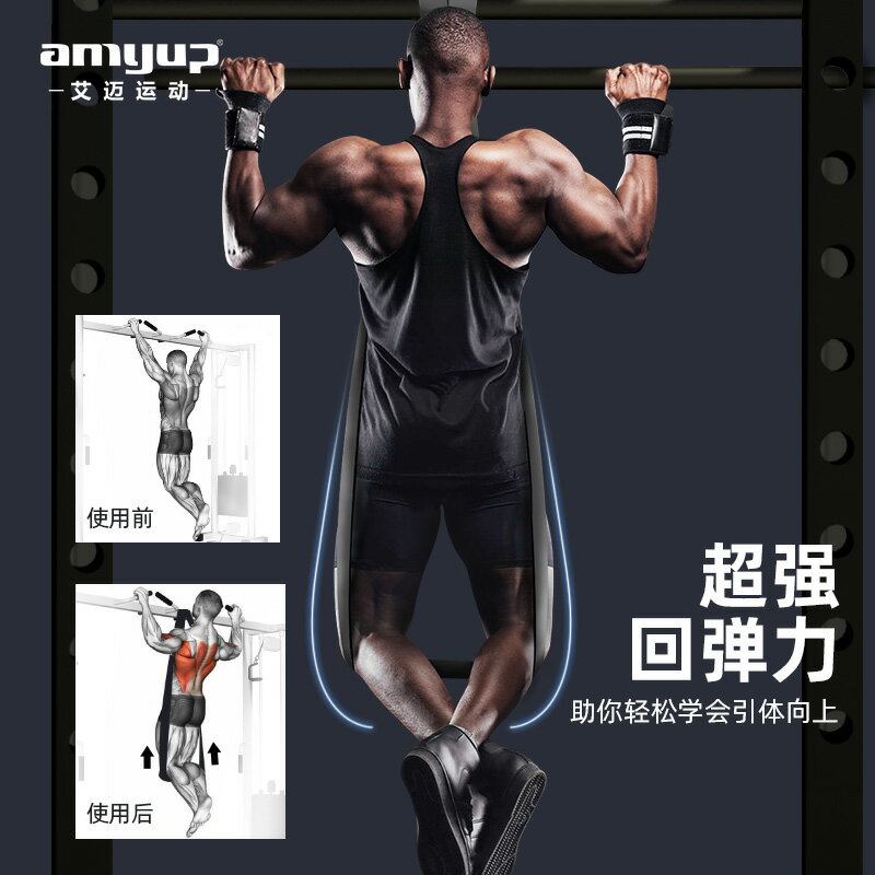 運動器材 健身用品 引體向上助力帶健身男阻力帶兒童中考單槓訓練器 輔助帶拉力彈力繩 全館免運
