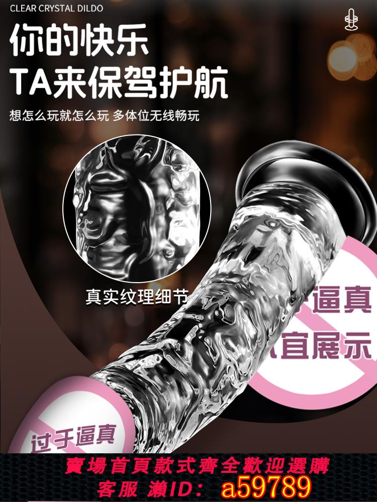 【臺灣公司 可打統編】假陽具棒女用品高潮女性自慰器情趣性用具專用jj成人模擬玩具神器