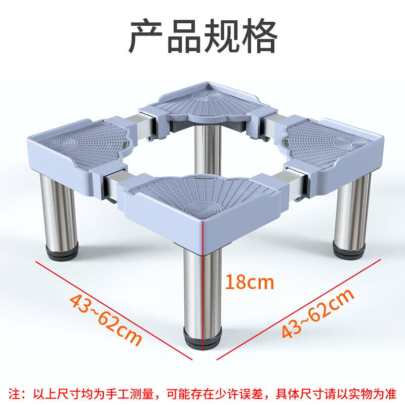 洗衣機底座加高腳架18cm全自動滾筒波輪通用墊高托架冰箱支架架子