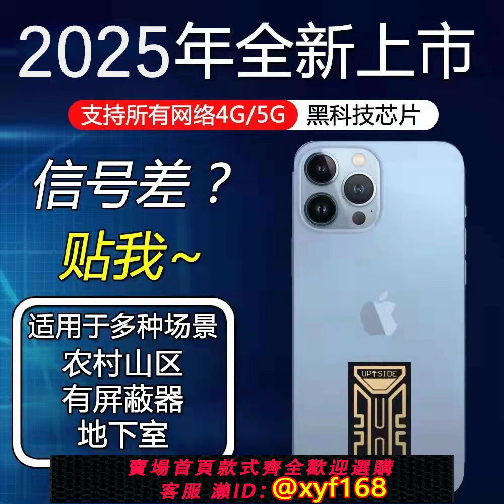 【可開發票】手機訊號放大增強器訊號增強手機訊號貼4G5G全網通Wi-Fi 放大器