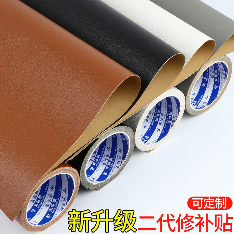 保護套 保護黏 防貓抓沙發套 防貓抓沙發保護神器貓咪抓撓貓抓板墊床罩防抓咬保護套皮革補丁黏『ZW2890』