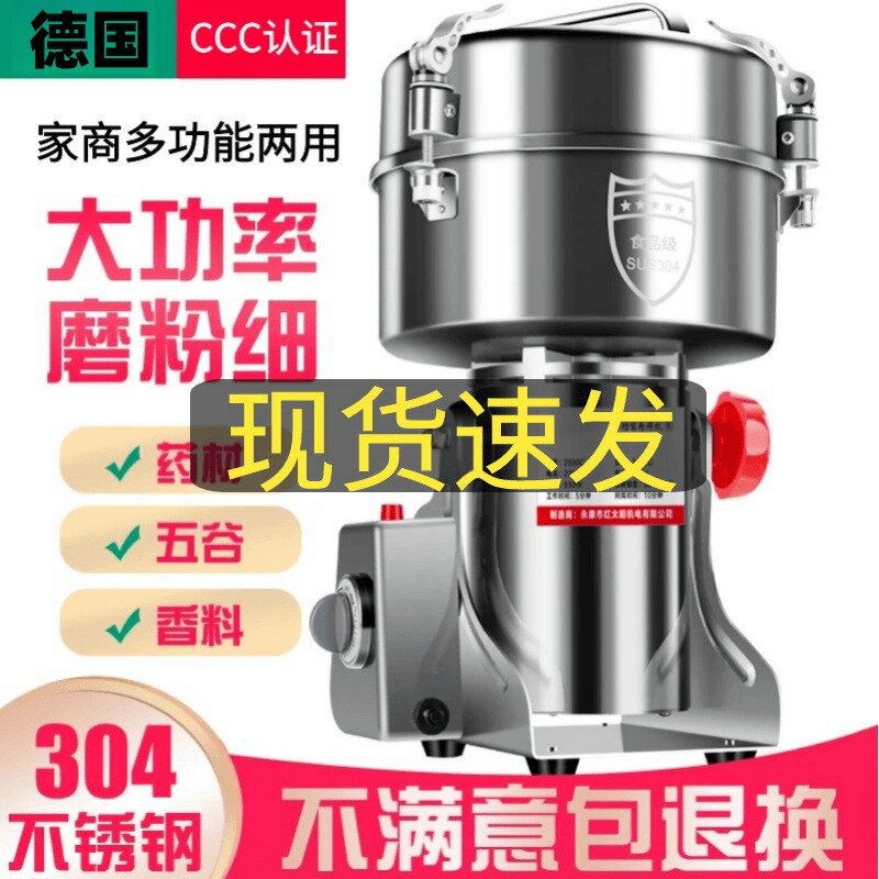 【臺灣公司 可打統編】德國粉碎機小型家用打粉機超細研磨機中藥材破碎機五穀雜糧破壁機