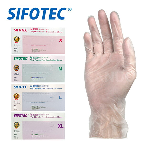 【SIFOTEC】無粉 PVC 醫用檢診手套 S/M/L/XL (100入/盒)