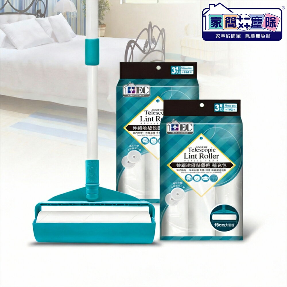 家簡塵除 超值伸縮黏塵清潔組(伸縮黏塵拖*1+補充包*2)