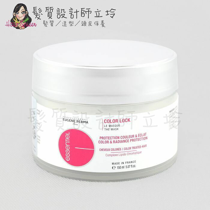 立坽『深層護髮』EUGENE PERMA(EP)伊聖秀 超導潤色髮膜150ml HH04