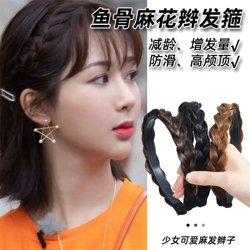 楊紫同款魚骨辮假發發箍女款手工麻花辮一體頭箍壓發發卡網紅頭飾