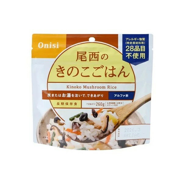 【多入組】日本 Onisi 尾西食品 乾燥飯 4~5年長期保存 即食飯 沖泡米飯 登山露營 緊急救難 地震包必備 0