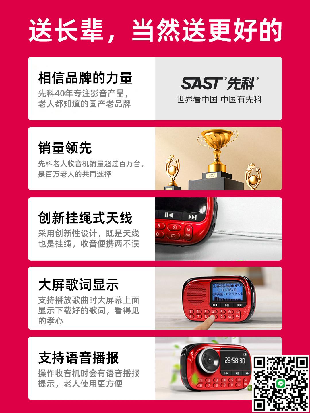 先科收音機老人專用老年人隨身聽播放器充電小型音響音樂2025新款