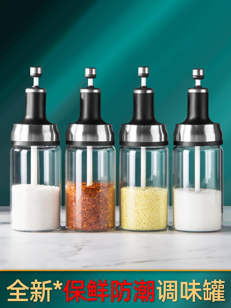 調料盒套裝家用組合裝廚房干調料罐子調味料瓶玻璃鹽罐一體收納盒