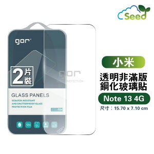 GOR 9H 紅米 Note 13 4G 鋼化 玻璃 保護貼 全透明非滿版 兩片裝【全館滿299免運費】