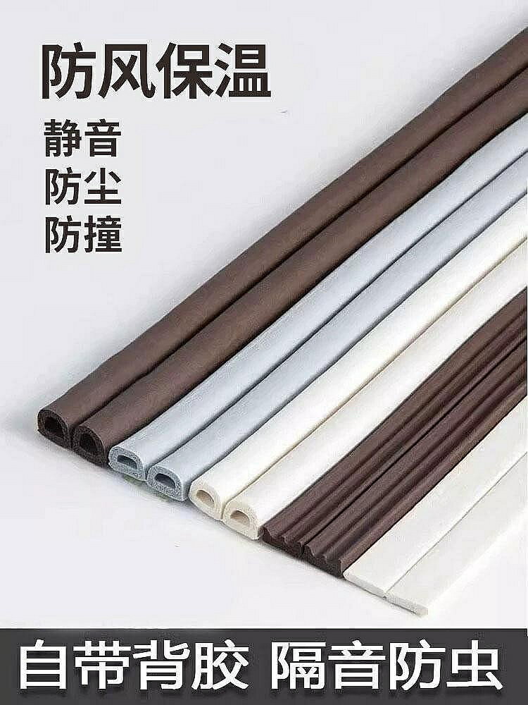 門縫密封條冬季窗戶防風保暖膜封窗神器門底防盜門縫隙膠條隔音條